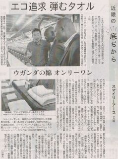 朝日新聞朝刊「大阪版」2020年5月9日掲載