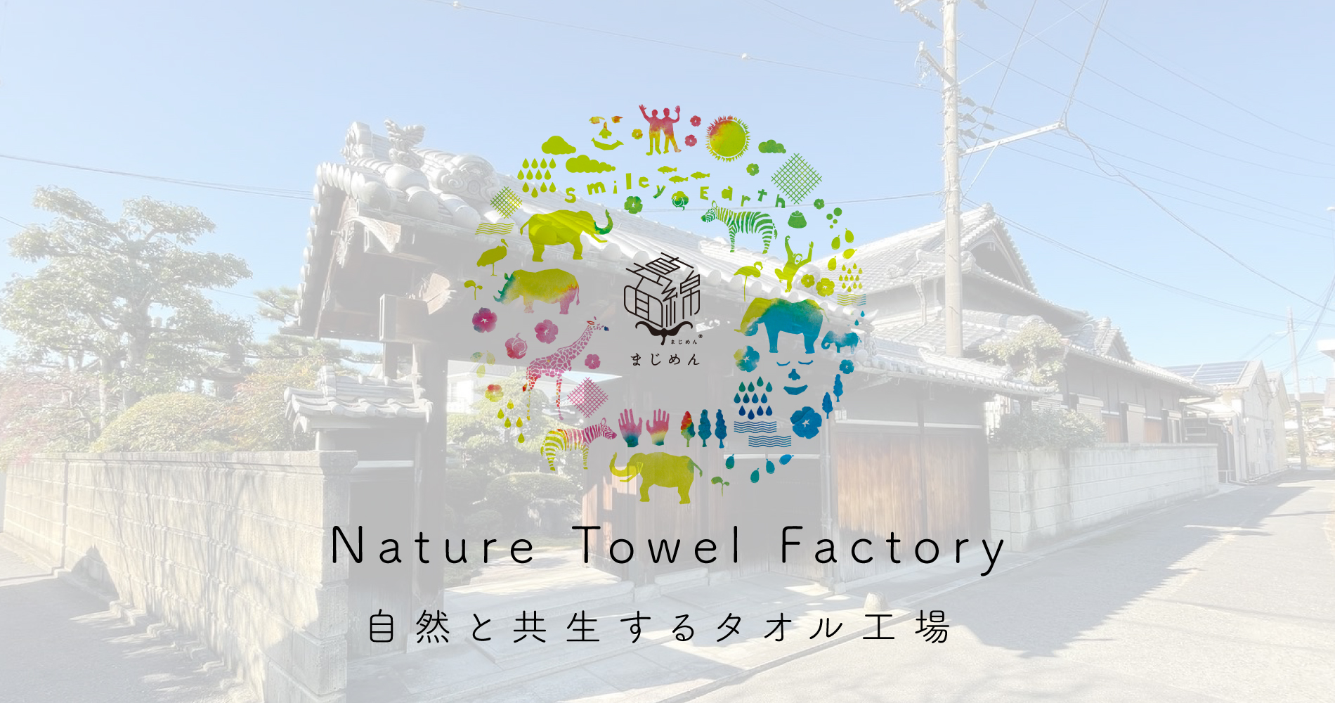 Nature Towel Factory Project