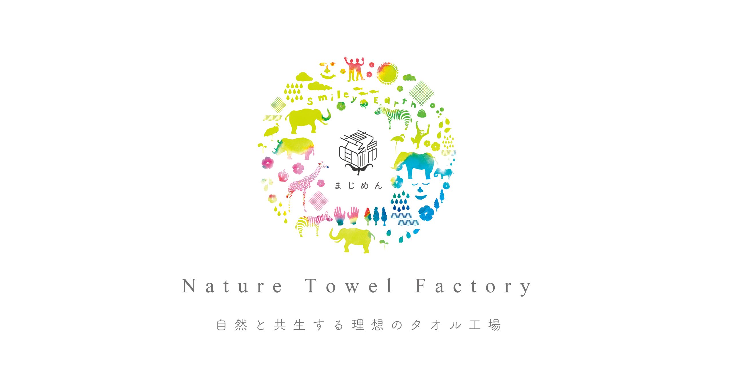 Nature Towel Factory のロゴデザイン